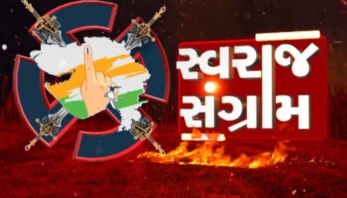 સ્થાનિક સ્વરાજની ચૂંટણીમાં મતદાન પૂર્ણ, ઉમેદવારોના ભાવી EVMમાં સીલ, મંગળવારે પરિણામ