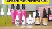 અસલી લેબલ નકલી માલ, સુરતમાં બ્રાન્ડેડના નામે ડુપ્લીકેટ સાબુ-શેમ્પુ વેચનારા ઝડપાયા