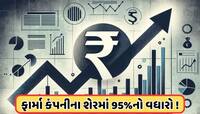 400% વધ્યો નફો, બજારમાં ઘટાડા વચ્ચે આ શેર બન્યો રોકેટ, ભાવમાં 20%નો ઉછાળો