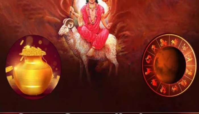 મહાશિવરાત્રી પહેલા મંગળ બદલશે ચાલ, 5 રાશિઓને નોકરી-વેપારમાં થશે અપાર લાભ