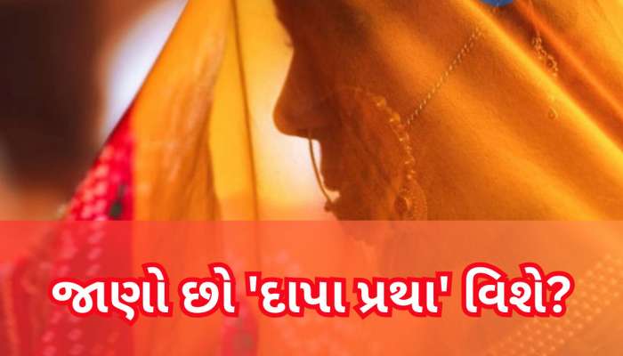 લગ્ન પહેલાં જ છોકરી બની જાય છે ગર્ભવતી, પતિને મનફાવે ત્યારે છોડવાની હોય છે છૂટ