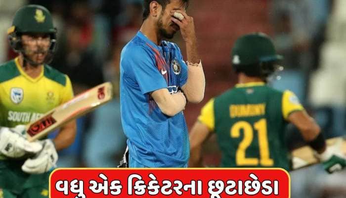 Cricketer Divorce : વધુ એક ક્રિકેટરે લીધા છૂટાછેડા, 14 વર્ષના લગ્નજીવનનો આવ્યો અંત