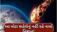 ભારત પર 500 'પરમાણુ બોમ્બ'નો ખતરો! અંતરિક્ષમાંથી આવી રહી છે તબાહી, નાસાએ આપી ચેતવણી