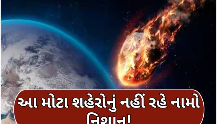 ભારત પર 500 'પરમાણુ બોમ્બ'નો ખતરો! અંતરિક્ષમાંથી આવી રહી છે તબાહી, નાસાએ આપી ચેતવણી