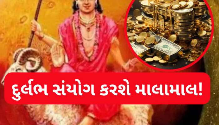 શનિના પુષ્ય નક્ષત્રમાં મંગળનું ગોચર આ 3 રાશિઓના ખોલશે કિસ્મત દરવાજા,ખુશીઓનુ થશે આગમન