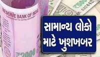 PFના 7 કરોડ ખાતાધારકો માટે ખુશખબર! હવે મળશે ફિક્સ વ્યાજ, શેર-બજારની નહીં થાય કોઈ અસર