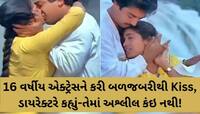 આ એક સીનના કારણે આખી ફિલ્મ થઈ સુપરહિટ! અભિનેત્રીને જબરદસ્તીથી કર્યું તસતસતું ચુંબન