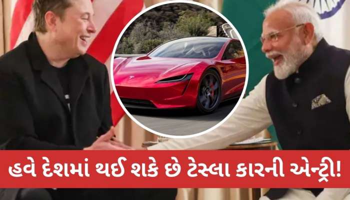 Musk લાવ્યા ભારતમાં નોકરીઓનું ઘોડાપુર! Teslaમાં નીકળી બંપર ભરતી...કઈ કઈ છે જગ્યા?
