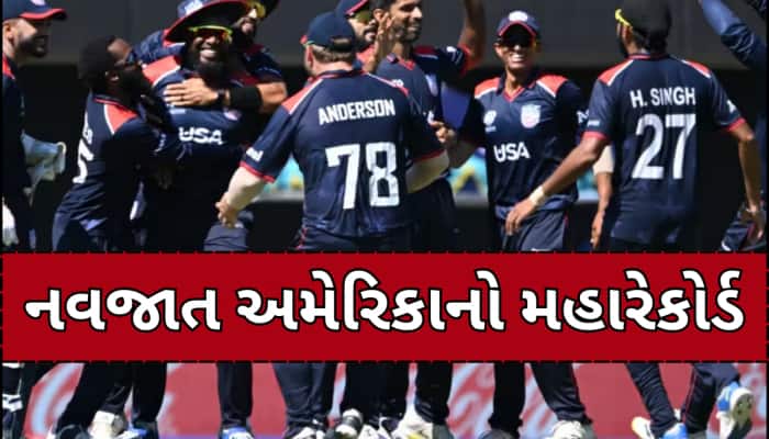 ભારત-ઓસ્ટ્રેલિયા ન કરી શક્યા... અમેરિકાએ કરી બતાવ્યું, બોલરોએ બનાવ્યો 'મહારેકોર્ડ'