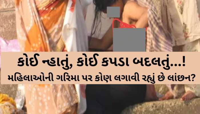 રાજકોટ નહીં ગુજરાતની અન્ય હોસ્પિટલના CCTV હેકની શંકા! મહિલાઓની પ્રાઇવસી જાહેર કરનાર