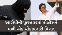 શાહરૂખના ઘરમાં ઘુસનારો શખ્સ ગુજરાતમાંથી ઝડપાયો, નિવૃત્ત આર્મીમેનના ઘરમાં ચોરી ભારે..