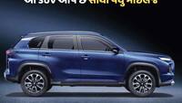 Best Mileage Car : માત્ર 11 લાખ રૂપિયાની આ SUV આપે છે સૌથી વધુ માઈલેજ