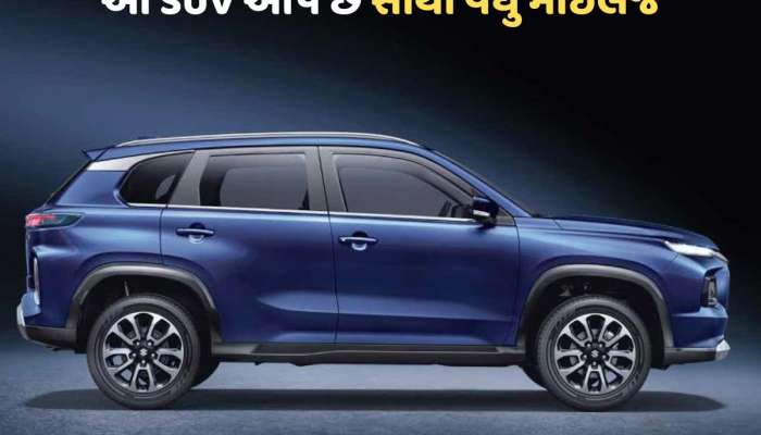 Best Mileage Car : માત્ર 11 લાખ રૂપિયાની આ SUV આપે છે સૌથી વધુ માઈલેજ