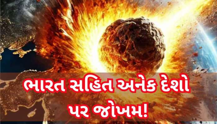 ભારતના આ 2 મોટા શહેર નષ્ટ થવાનું જોખમ, જો Asteroid અથડાય તો કેવી થાય હાલત? AI Videoથી મળી હિંટ