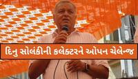 'મારું જે કોઇપણ ગેરકાયદેસર હોય તે તમારાથી થાય તે કરી લો, હું આજેપણ નહી અને કાલે પણ..