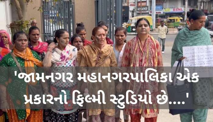 કોંગી કોર્પોરેટરે તો ભારે કરી! પોતાના ગાલ પર કાદવ ચોપડી અન્ય મહિલાઓ સાથે કર્યો વિરોધ! લોકોમાં કુતુહલ