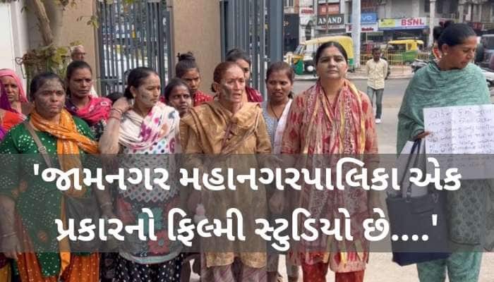 કોંગી કોર્પોરેટરે તો ભારે કરી! પોતાના ગાલ પર કાદવ ચોપડી અન્ય મહિલાઓ સાથે કર્યો વિરોધ