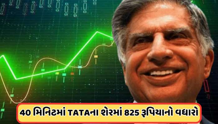 રોકેટ બન્યો ટાટાનો આ શેર, 6200 રૂપિયાને પાર પહોંચ્યો ભાવ, 42% વધ્યો છે કંપનીનો નફો
