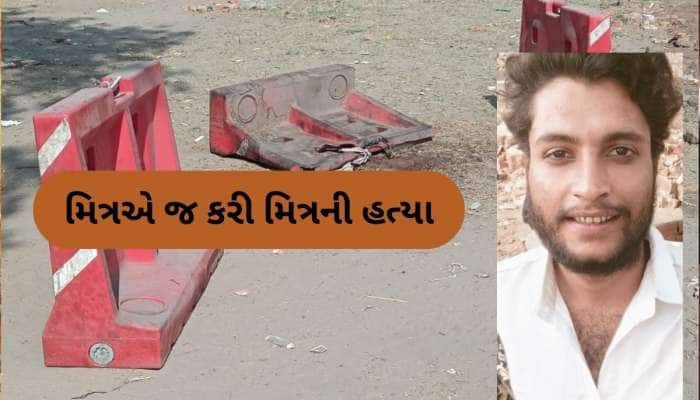'તે મને મારી નાખશે એ ડર હતો એટલે મેં તેની હત્યા કરી દીધી', મિત્રએ કરી મિત્રની હત્યા