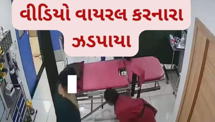 આ ત્રણ આરોપીઓ કરતા હતા ગુપ્ત વીડિયોના ગોરખધંધ, પૈસા લઈ વાયરલ કરતા હતા CCTV ફૂટેજ