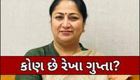 DUSU અધ્યક્ષથી CM સુધીની સફળ... જાણો કોણ છે દિલ્હીના નવા મુખ્યમંત્રી રેખા ગુપ્તા