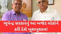 જનતા માટે 'દાદા'નું દમદાર બજેટ; એક ક્લિકમાં વાંચો તમામ મોટી યોજના અને જાહેરાત