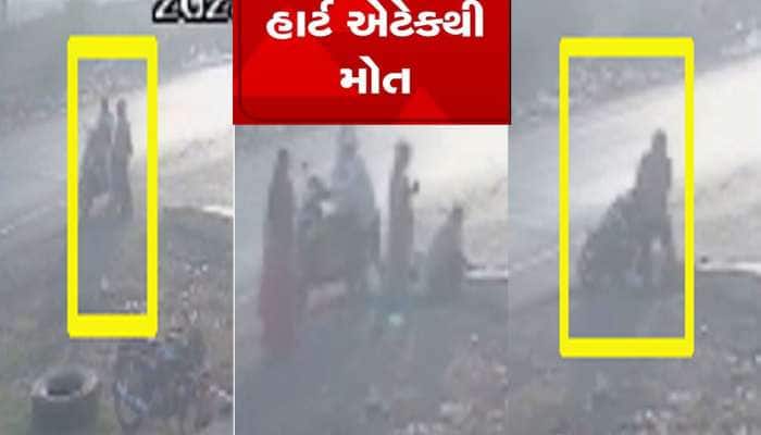 મોપેડ પર વાત કરતા કરતા આવ્યો હાર્ટ એટેક, લાઈવ મોત કેમેરામાં કેદ થયું 
