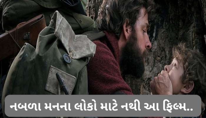 હોરર-સસ્પેંસથી ભરપુર આ ફિલ્મ છે ફુલ પૈસા વસુલ, ફિલ્મ જોશો ત્યાં સુધી જીવ અદ્ધર રહેશે