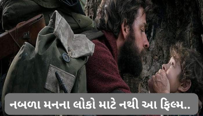 હોરર-સસ્પેંસથી ભરપુર આ ફિલ્મ છે ફુલ પૈસા વસુલ, ફિલ્મ જોશો ત્યાં સુધી જીવ અદ્ધર રહેશે