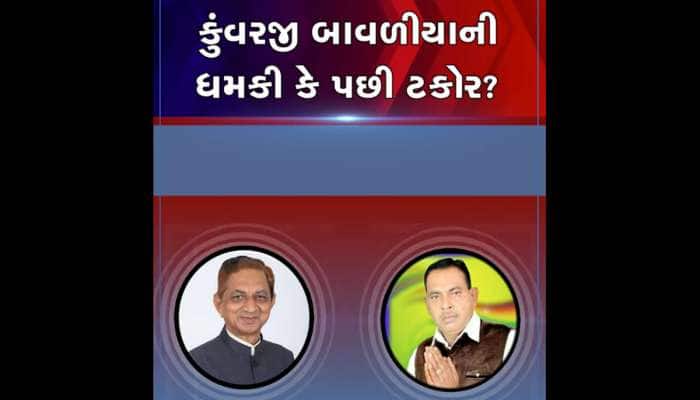 સરકાર સામે ધૂળ ઉડાડવાથી કોળી સામેના કેસો પરત ખેંચાશે તેવું ન માનતા! બાવળિયાનો ઓડિયો