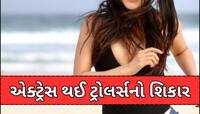 આ એક્ટ્રેસે પાર કરી તમામ હદ! શોર્ટ્સ પહેરીને સમુદ્ર કિનારે કરાવ્યું બોલ્ડ ફોટોશૂટ