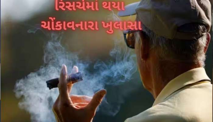 સિગારેટનું પેકેટ તમારા જીવનના 7 કલાક ઘટાડી શકે છે, તરત જ છોડી દો, નહીં તો...