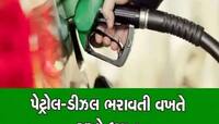 ક્રૂડ ઓઇલના ભાવ વધ્યા, શું દેશમાં ફરી પેટ્રોલ ડીઝલનાં ભાવ વધશે? મળ્યા આવા સંકેત