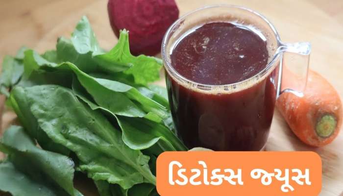 7 દિવસ ખાલી પેટ આ 3 શાકના જ્યુસ પીવો, નાની-મોટી સમસ્યાઓ તો દવા વિના જ મટવા લાગશે