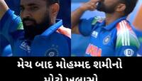 શમીએ 5 વિકેટ લીધા બાદ આપી 'ફ્લાઈંગ કિસ', મેચ પછી કરેલા ખુલાસાથી આખી દુનિયાને ચોંકી!