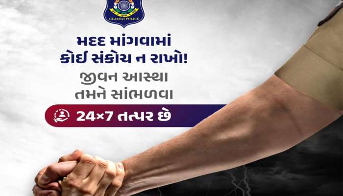 ગુજરાતના 4 શહેરો બન્યા મિરઝાપુર, સાંજે 6 થી 12 વચ્ચે થાય છે સૌથી વધુ ક્રાઈમ 