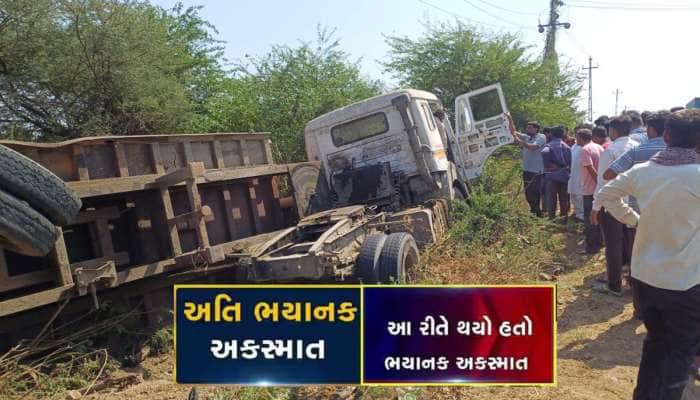 હચમચાવી દે તેવો અકસ્માત : કચ્છમાં ટ્રેલર અને મિની બસની ટક્કરમાં 6 ના કમકમાટીભર્યાં મ