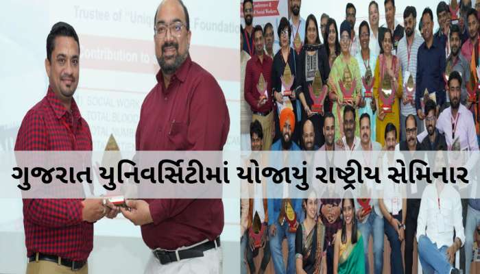 ગુજરાતમાં આ રોગ વિશે જાગૃતિ ફેલાવવા આ મુદ્દાઓ પર થઈ ચર્ચા! સમગ્ર દેશમાંથી 100 જેટલી સંસ્થાઓએ ભાગ લીધો