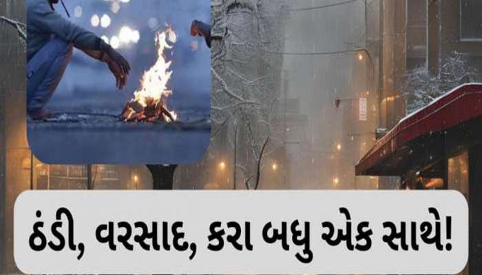 આગામી ત્રણ દિવસ વરસાદનું એલર્ટ! આ તારીખે 16 રાજ્યોમા ખતરો, વેસ્ટર્ન ડિસ્ટર્બન્સ કરશે