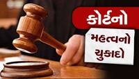 'તું ગોરી છે, સ્માર્ટ છે....'ભૂલેચૂકે કોઈ છોકરીને આવો મેસેજ ન કરતા, કોર્ટે શું કહ્યુ