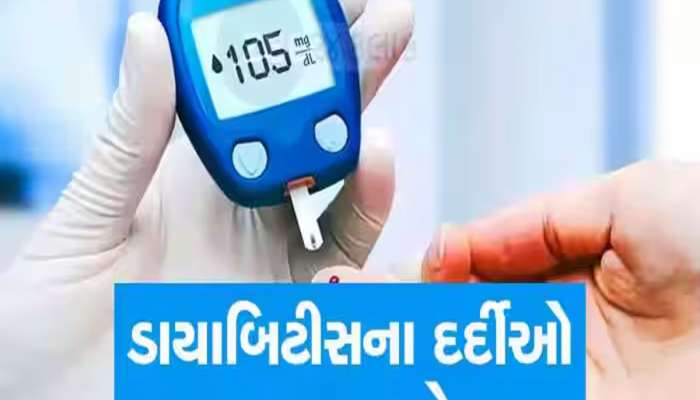 મિઠાઈ અને મેદો નહીં... પરંતુ આ ફૂડ ડાયાબિટીસના દર્દીઓ માટે છે 'સાઈલેન્ટ કિલર'! જાણો કેમ છે ખૂબ જ ખતરનાક