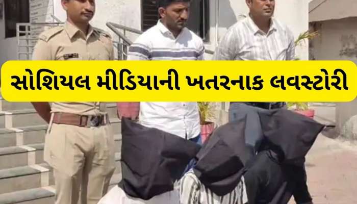 લખનઉથી પ્રેમીને મળવા સુરત પહોંચી સગીરા, પ્રેમીએ મિત્રો સાથે મળી કર્યો હત્યાનો પ્રયાસ