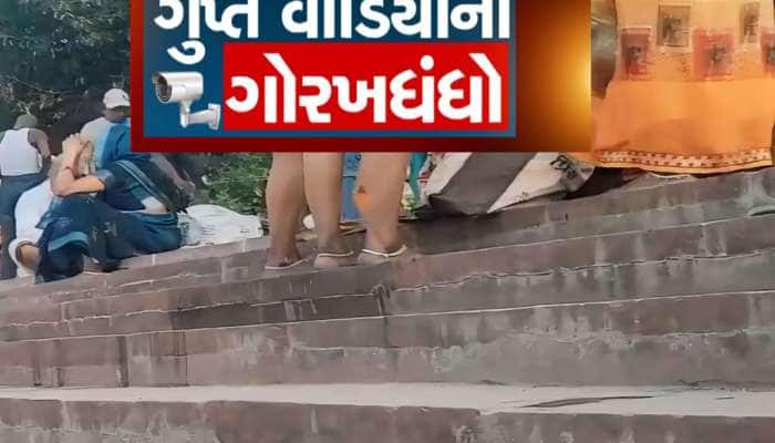 ન્હાતો કે કપડા બદલતો? મહિલાઓના અભદ્ર વીડિયો વેચનારાઓએ મેનુ કાર્ડ બનાવ્યું હતું! 