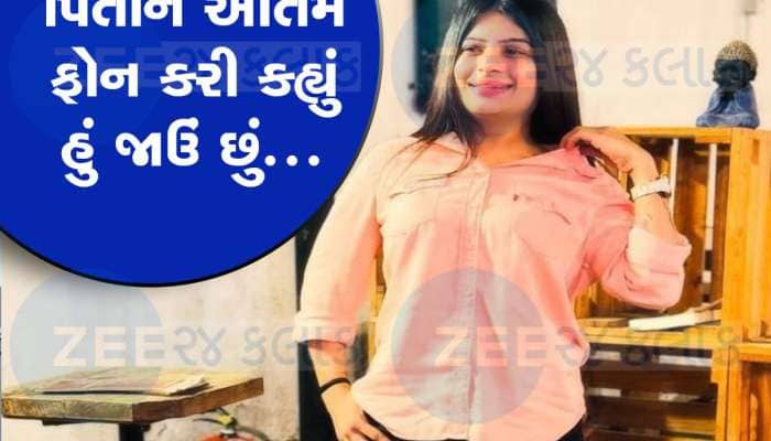 તોફાની રાધાનો છેલ્લો મેસેજ! ફેંસલા કરના હૈ કી, પન્ના પલટના હૈ યા કિતાબ બંધ કરની હૈ