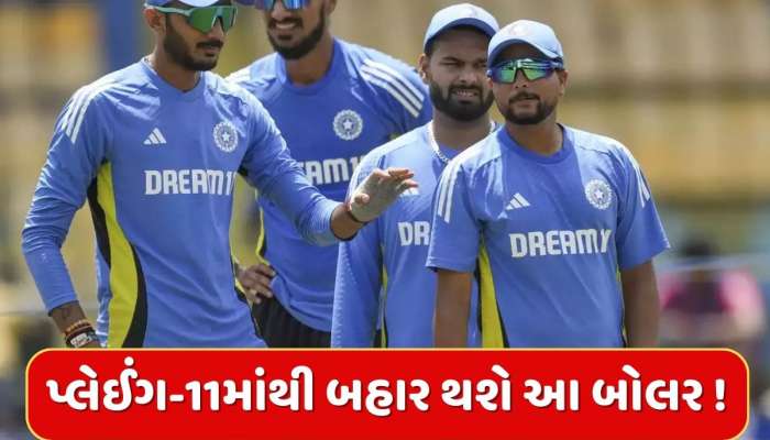 IND vs PAK : પાકિસ્તાન સામે પ્લેઈંગ-11માં થશે મોટો ફેરફાર, આ બોલરની થશે એન્ટ્રી