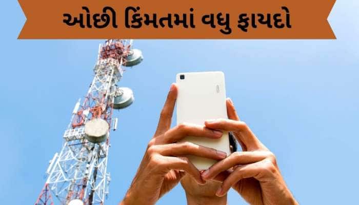 ધૂમ મચાવી રહ્યો છે આ રિચાર્જ પ્લાન, માત્ર 5 રૂપિયાના ડેલી ખર્ચમાં 1 વર્ષની વેલિડિટી