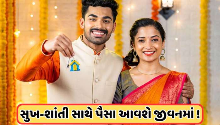 Vastu Tips: જીવનમાં સુખ અને સમૃદ્ધિ માટે અપનાવો આ 5 સરળ વાસ્તુ ટિપ્સ 