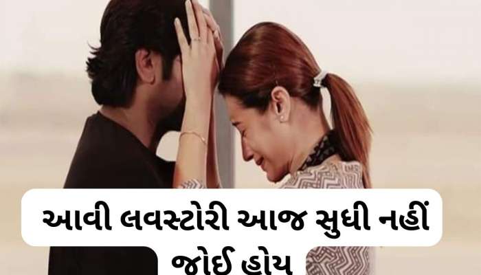 આ ફિલ્મ જોઈ ભુલી જશો સનમ તેરી કસમ અને રાંઝણા ફિલ્મ, ફિલ્મની 2 રીમેક બની એ પણ છે હીટ
