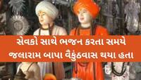 બાપાએ શરૂ કરેલા સદાવ્રતને 205 વર્ષ પૂર્ણ; દાન લીધા વગર કેવી રીત ચાલે છે અવિરત પરંપરા