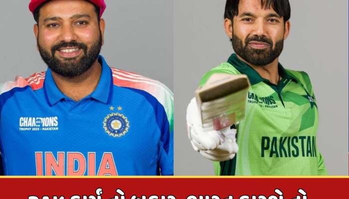 આજે પાકિસ્તાન હાર્યું તો ટૂર્નામેન્ટમાંથી બહાર, ભારત હારશે તો...
